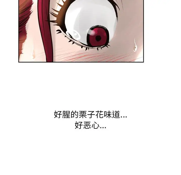 漫画《变脸》第14话第35张图
