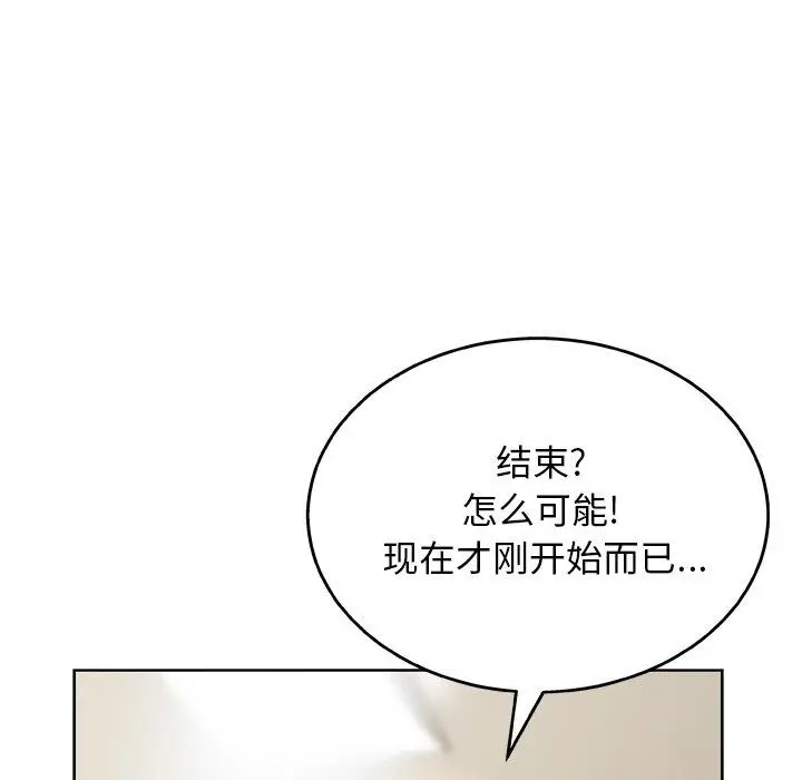 漫画《变脸》第14话第47张图