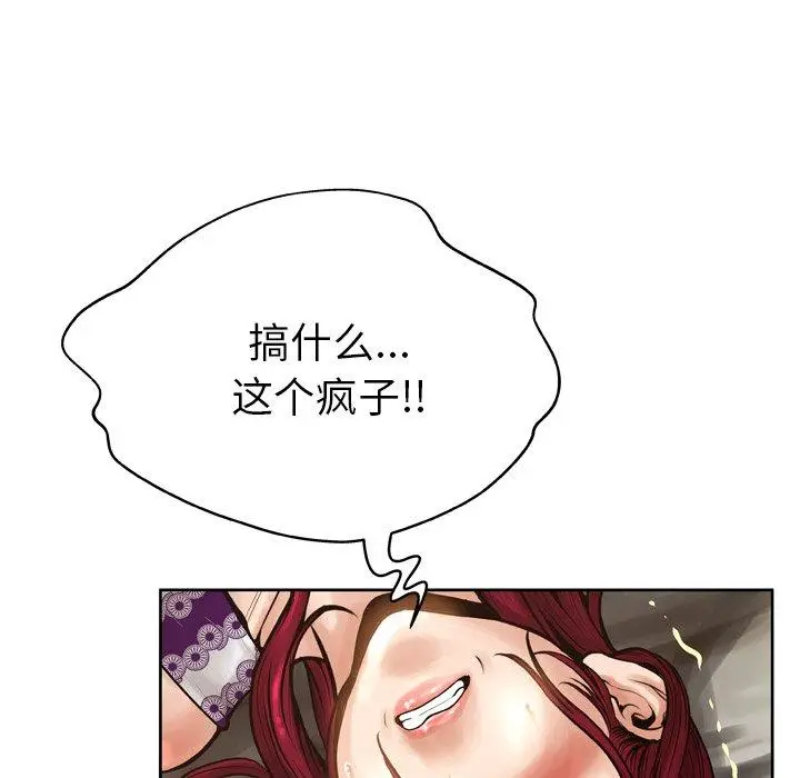 漫画《变脸》第14话第51张图