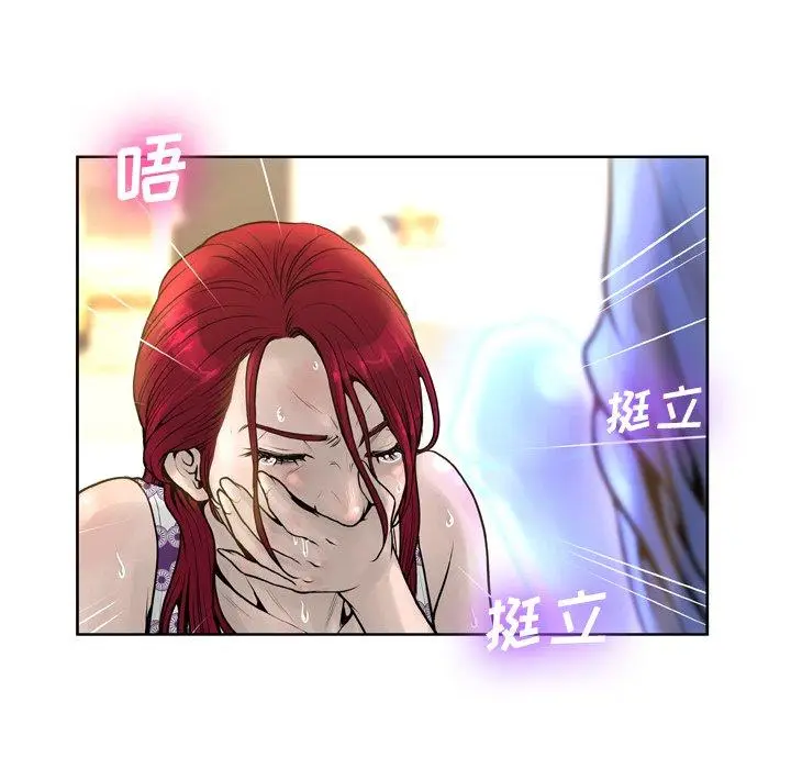 漫画《变脸》第14话第7张图