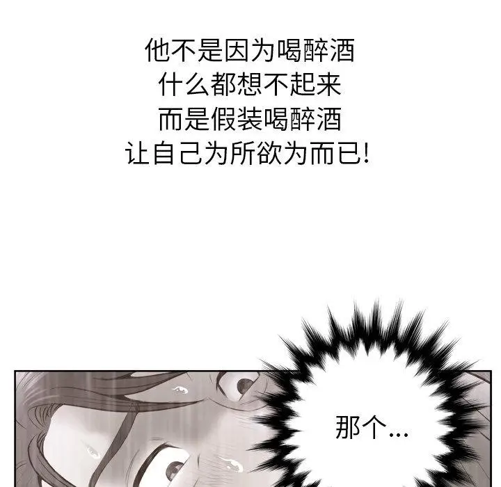 漫画《变脸》第14话第72张图