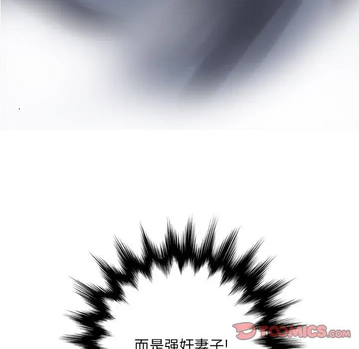 漫画《变脸》第14话第75张图