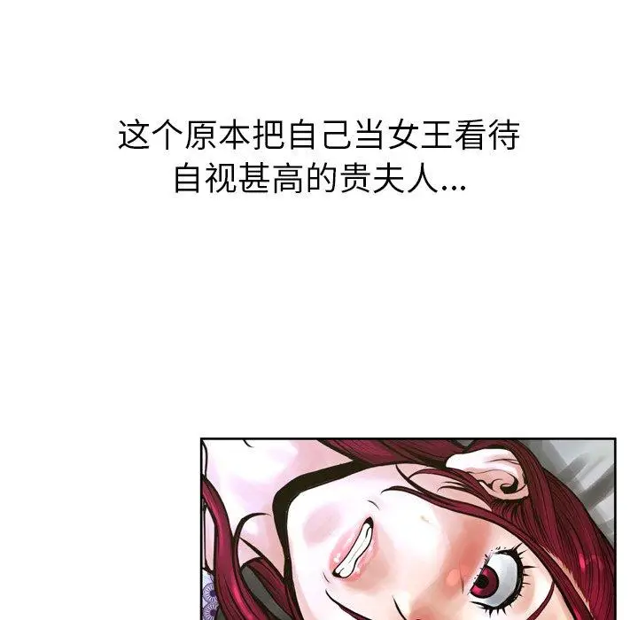 漫画《变脸》第14话第85张图