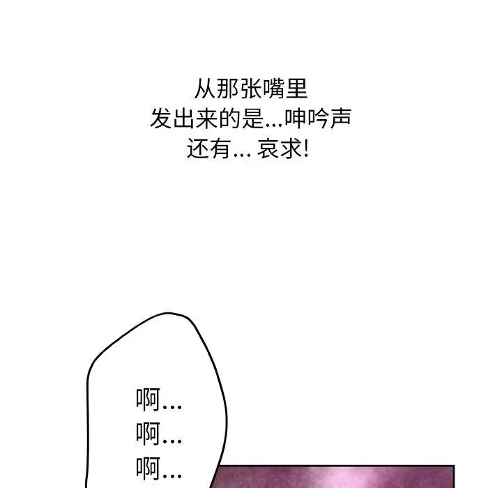 漫画《变脸》第14话第88张图