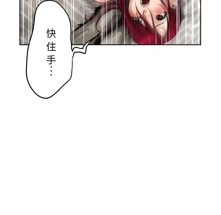 漫画《变脸》第14话第92张图