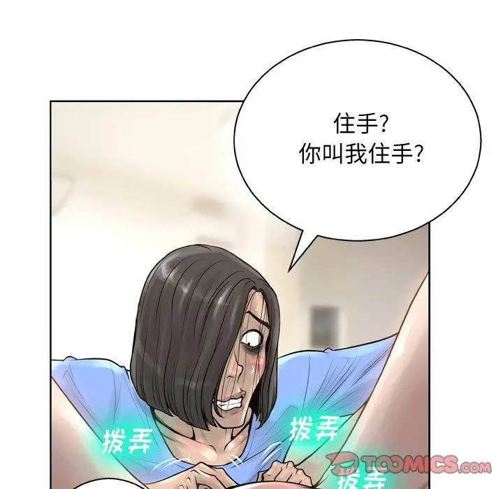 漫画《变脸》第14话第93张图