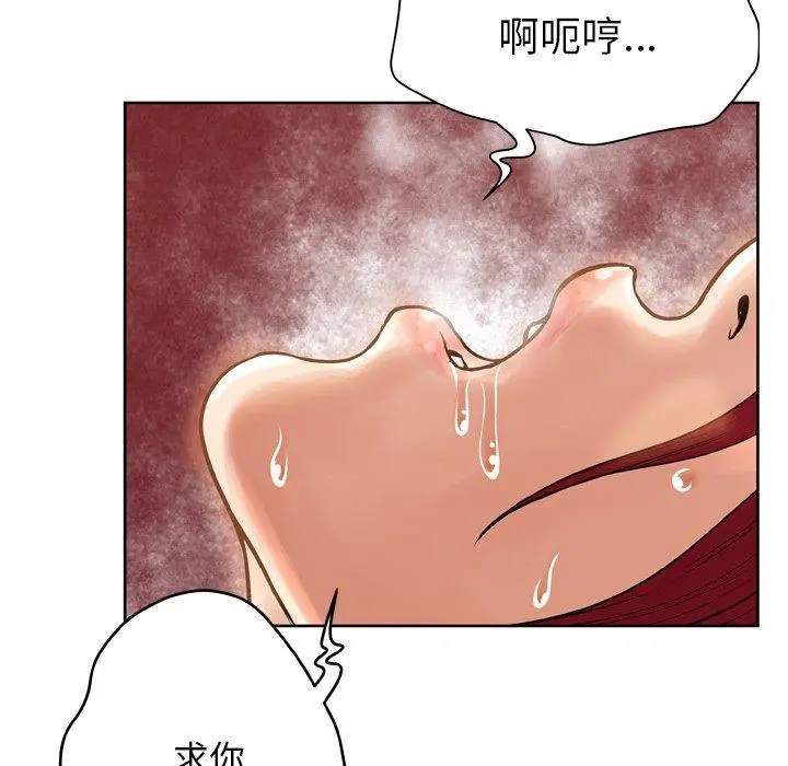 漫画《变脸》第14话第95张图