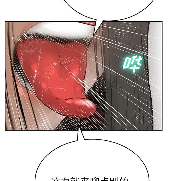 漫画《变脸》第14话第99张图