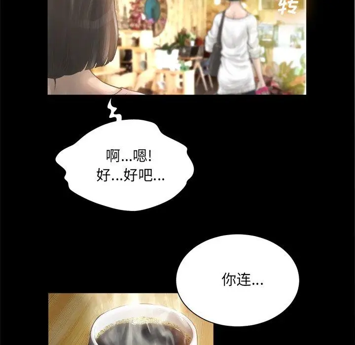 漫画《变脸》第15话第100张图