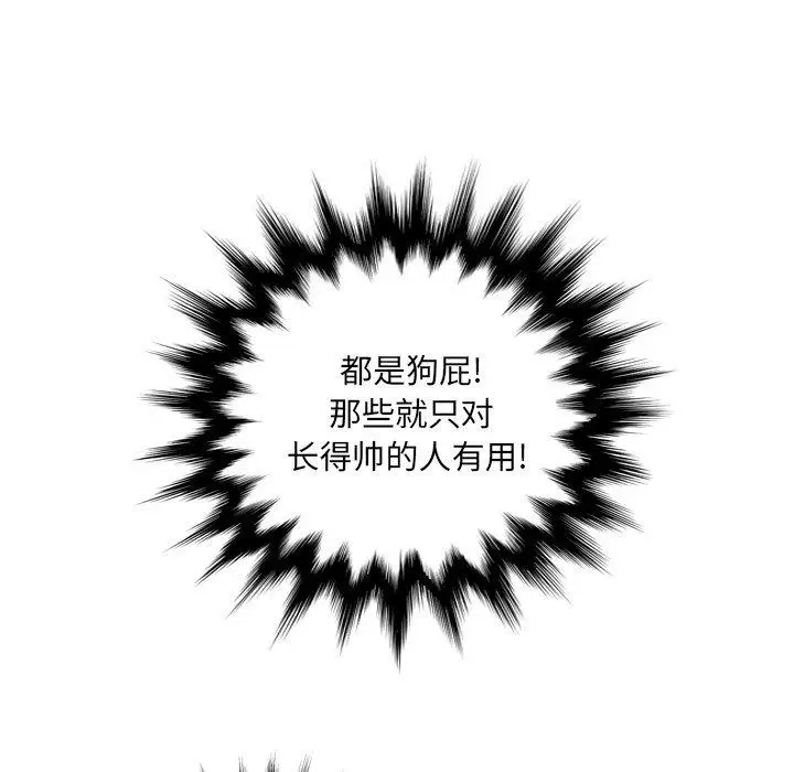漫画《变脸》第15话第105张图