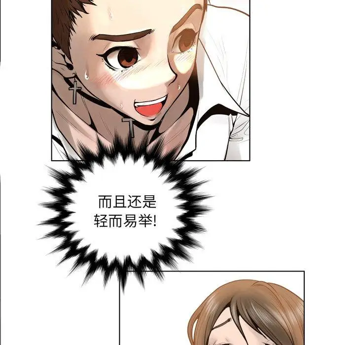 漫画《变脸》第15话第108张图
