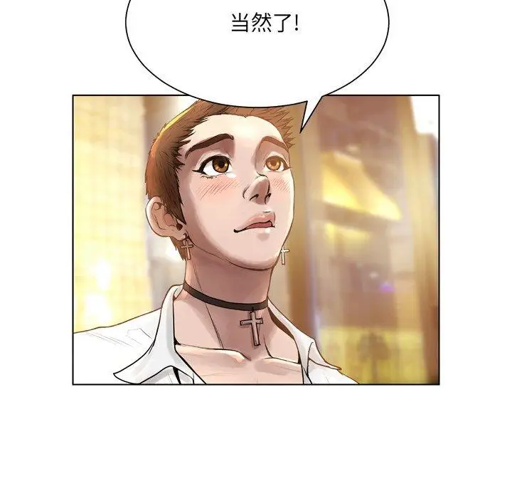 漫画《变脸》第15话第121张图