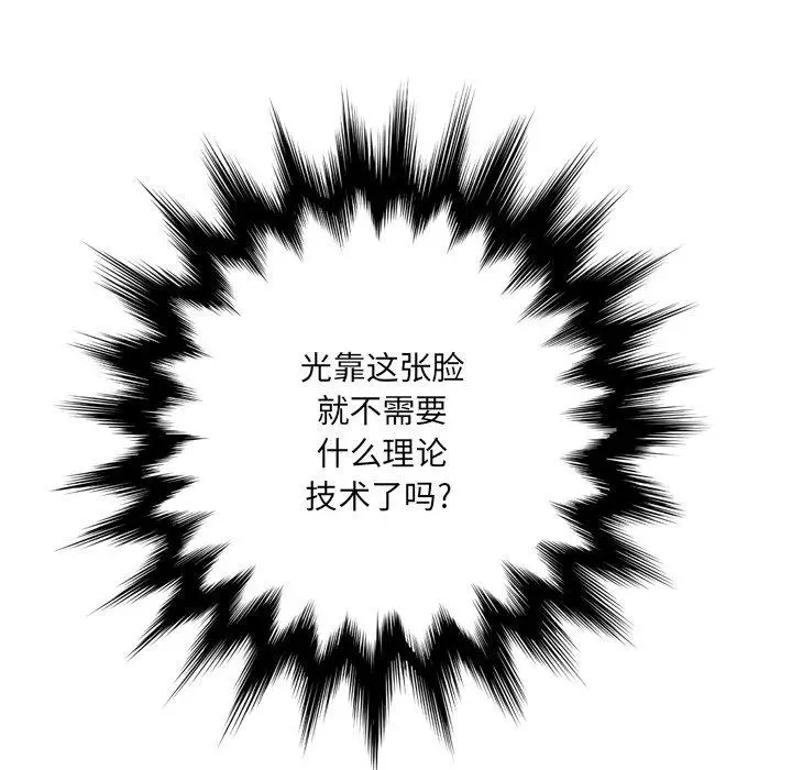 漫画《变脸》第15话第128张图