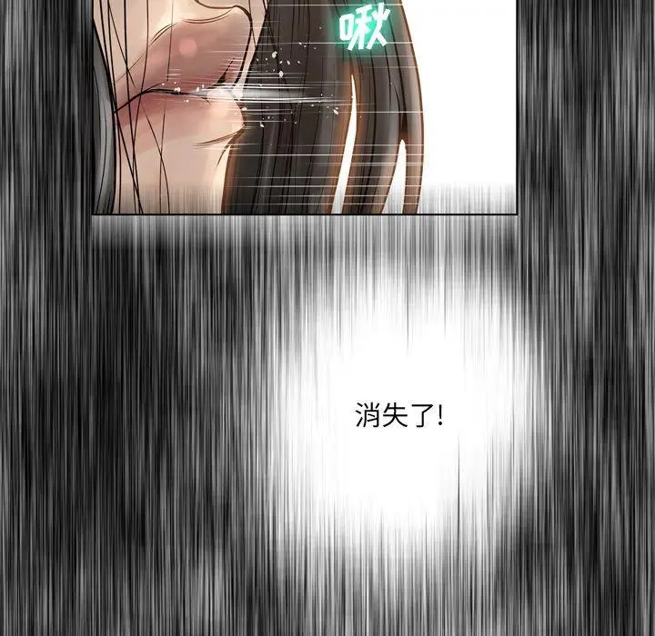 漫画《变脸》第15话第14张图