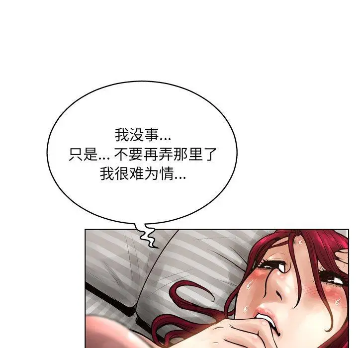 漫画《变脸》第15话第20张图