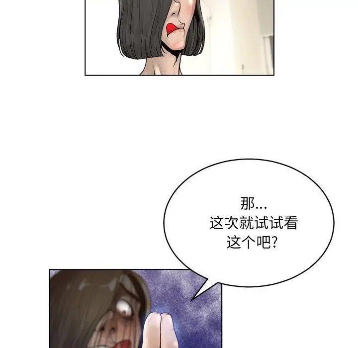 漫画《变脸》第15话第22张图