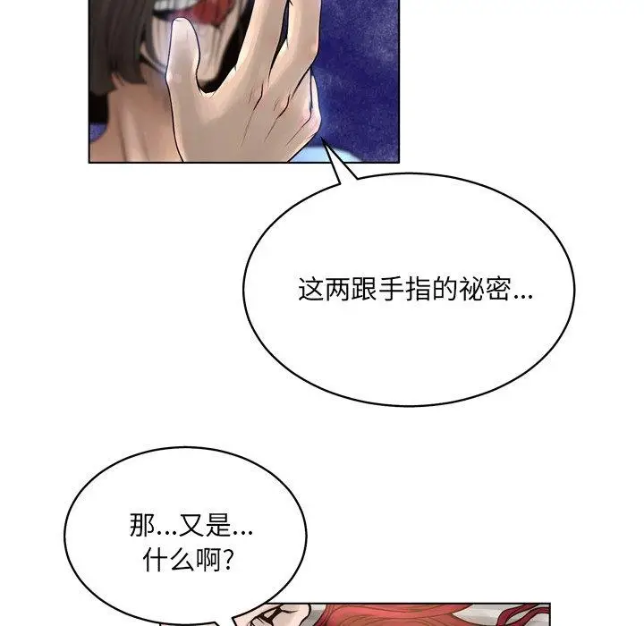 漫画《变脸》第15话第23张图