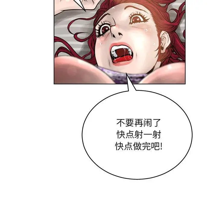 漫画《变脸》第15话第24张图