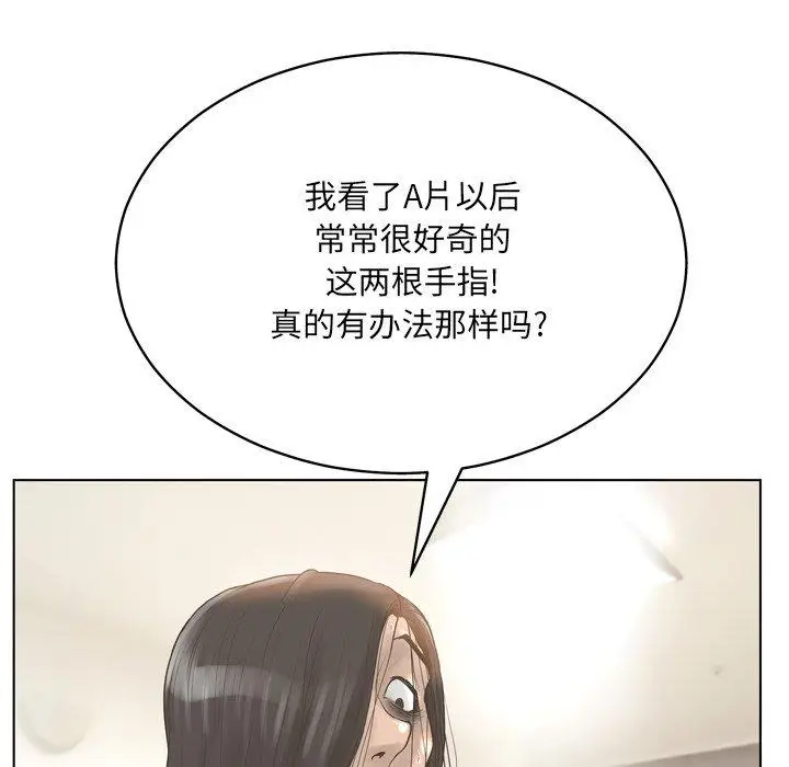 漫画《变脸》第15话第25张图