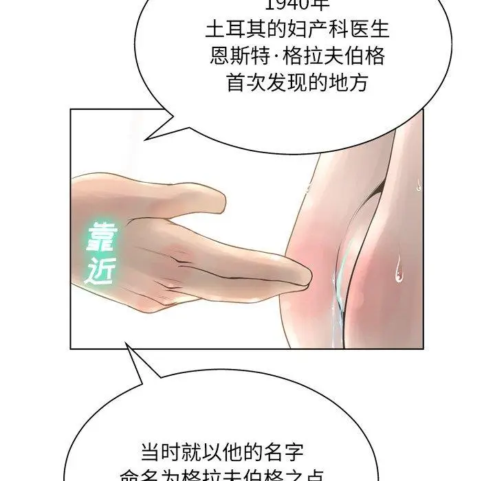 漫画《变脸》第15话第29张图