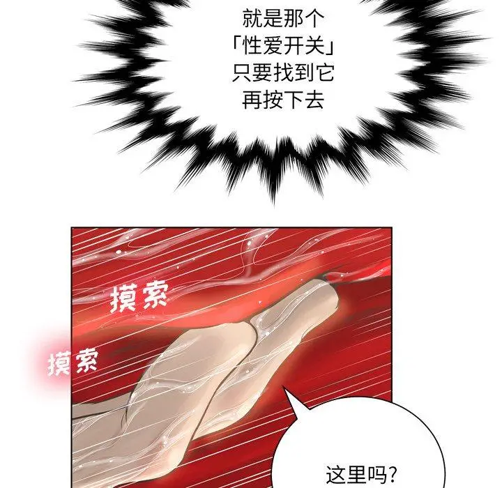 漫画《变脸》第15话第33张图