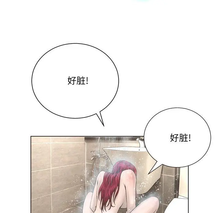 漫画《变脸》第15话第43张图