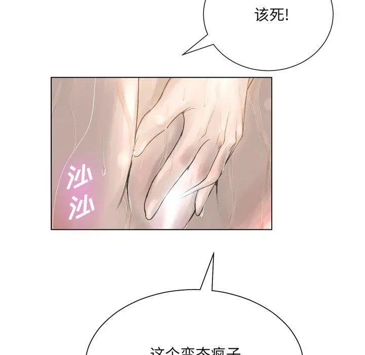 漫画《变脸》第15话第45张图