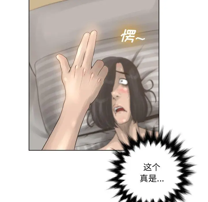 漫画《变脸》第15话第54张图