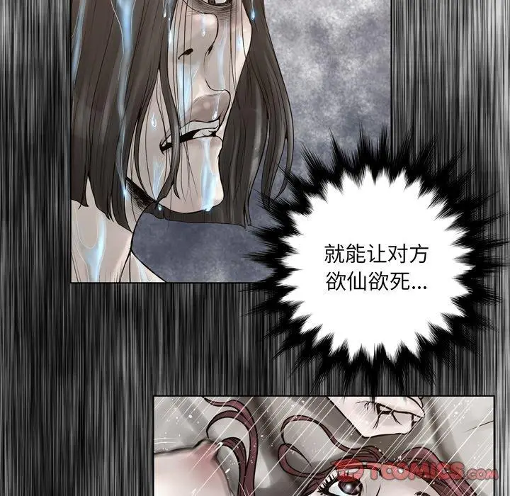 漫画《变脸》第15话第57张图