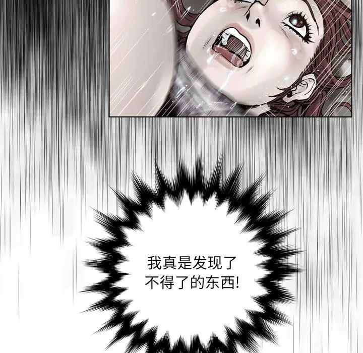漫画《变脸》第15话第58张图