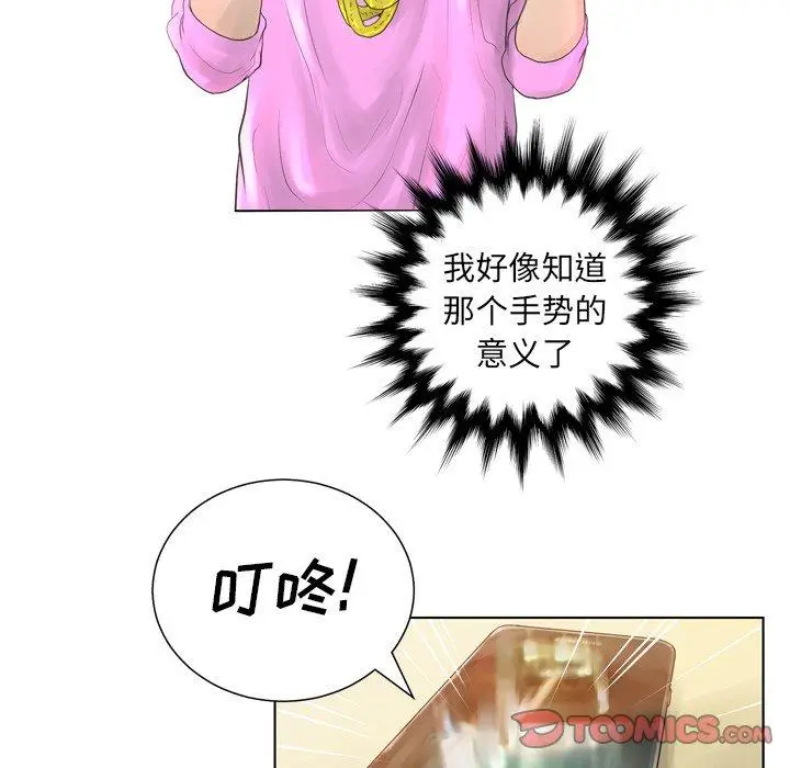 漫画《变脸》第15话第66张图