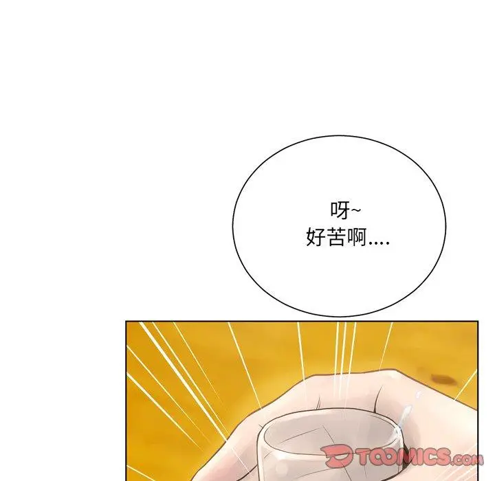 漫画《变脸》第15话第75张图