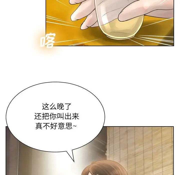 漫画《变脸》第15话第76张图