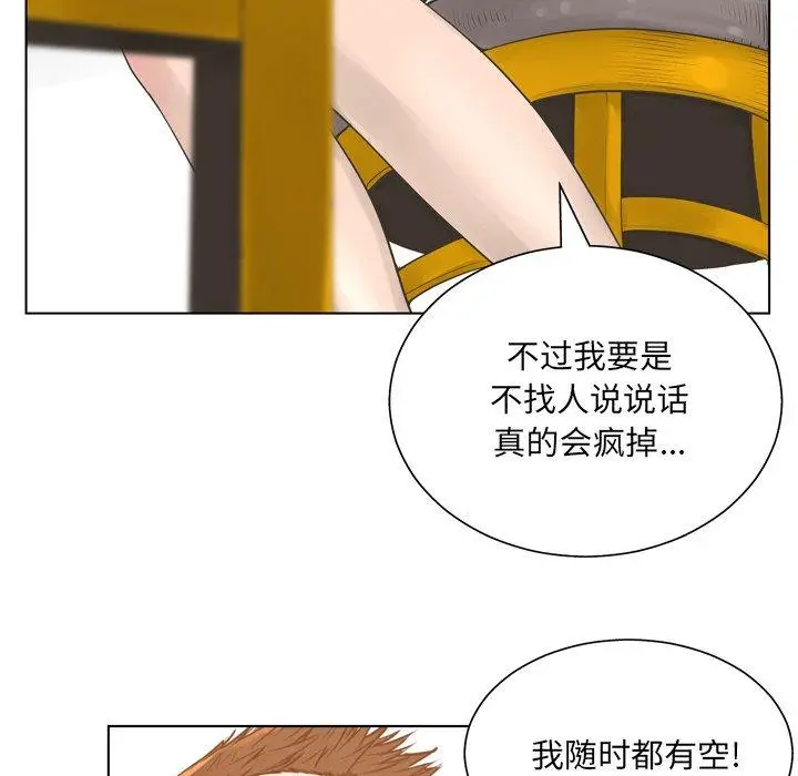 漫画《变脸》第15话第78张图