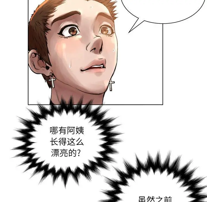 漫画《变脸》第15话第79张图