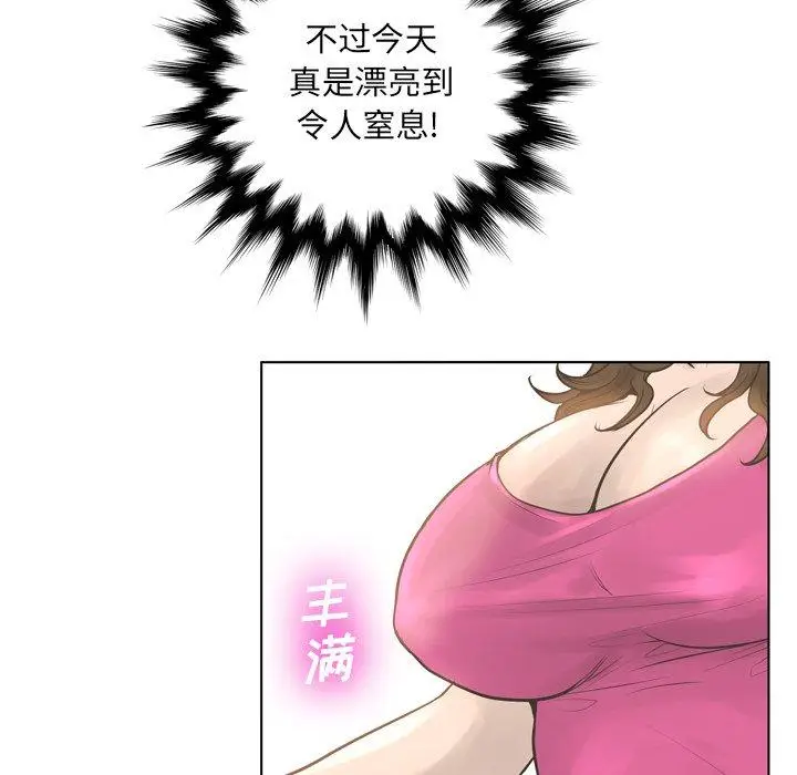 漫画《变脸》第15话第81张图
