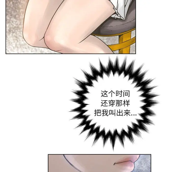 漫画《变脸》第15话第83张图