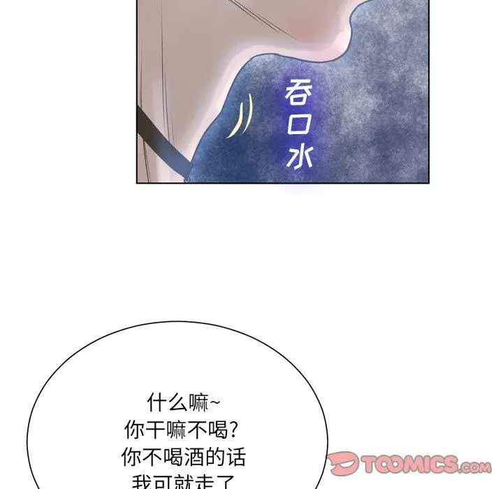 漫画《变脸》第15话第84张图
