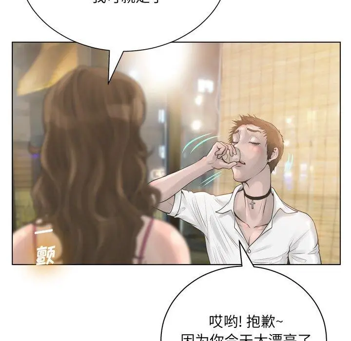 漫画《变脸》第15话第85张图