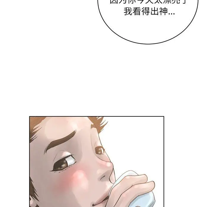 漫画《变脸》第15话第86张图