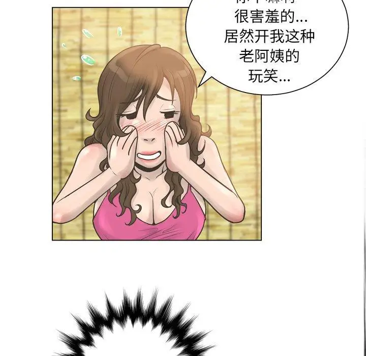 漫画《变脸》第15话第88张图