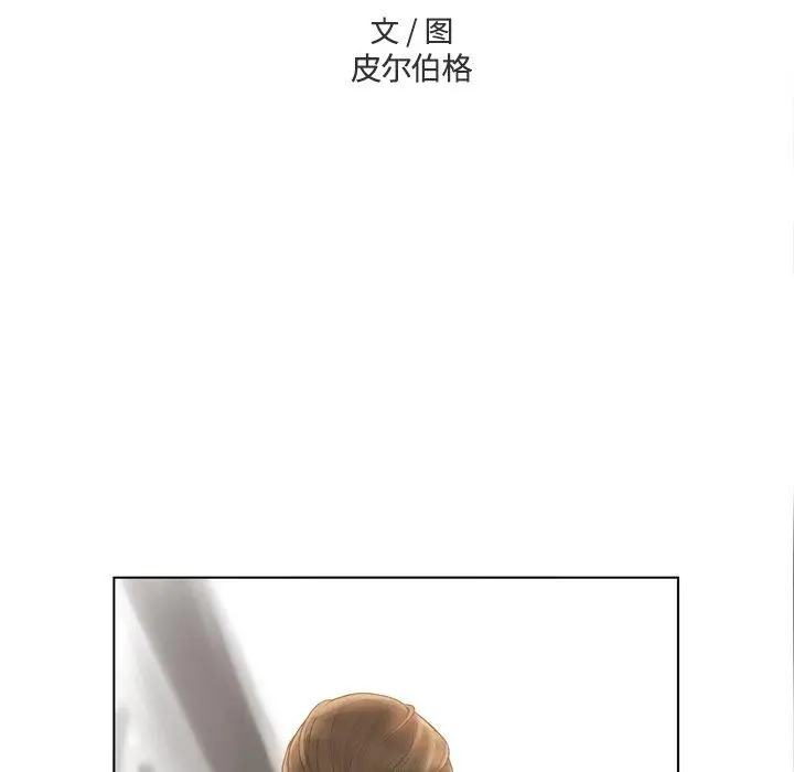 漫画《变脸》第15话第9张图