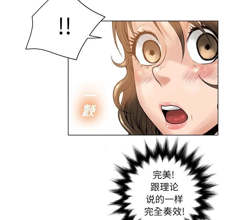 漫画《变脸》第15话第92张图