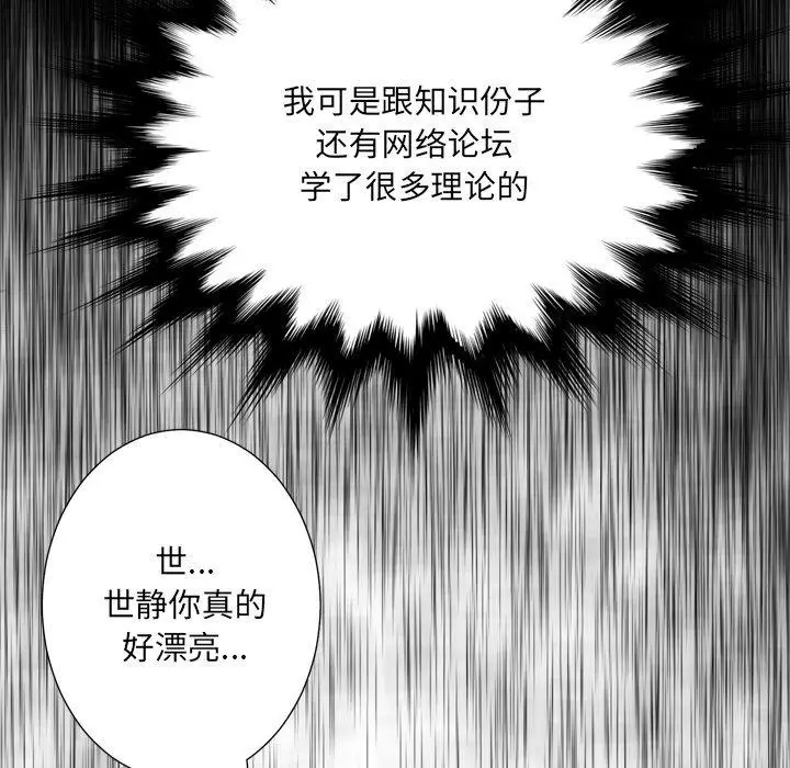 漫画《变脸》第15话第95张图