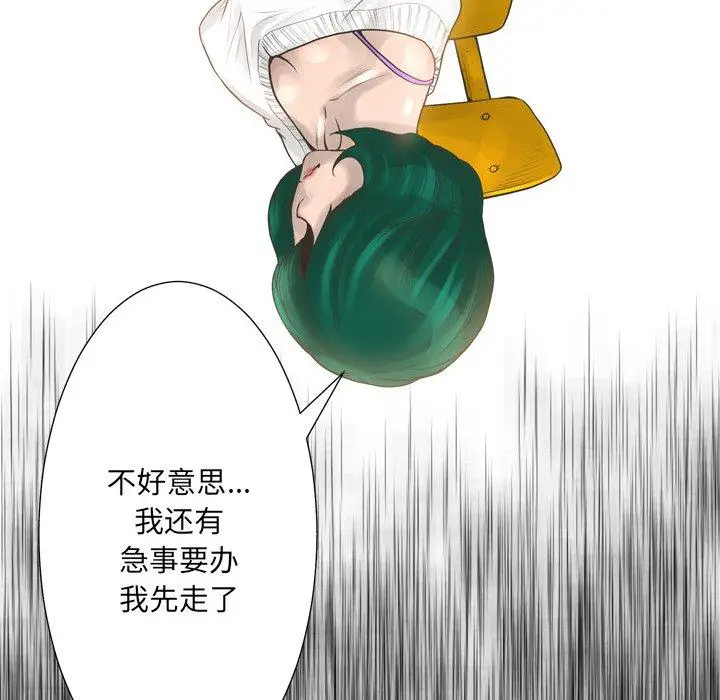 漫画《变脸》第15话第98张图