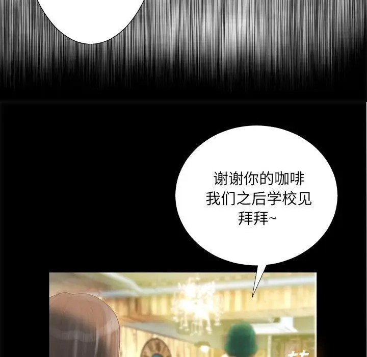漫画《变脸》第15话第99张图
