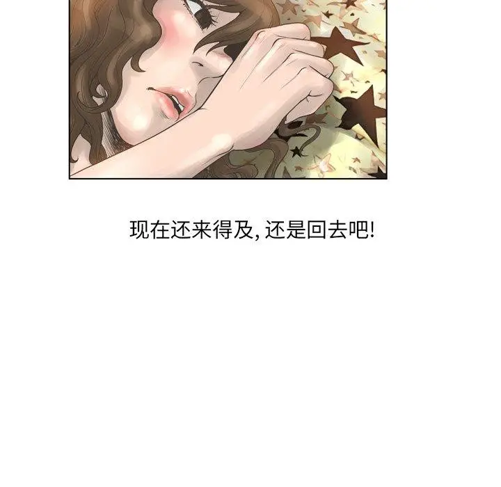 漫画《变脸》第16话第100张图