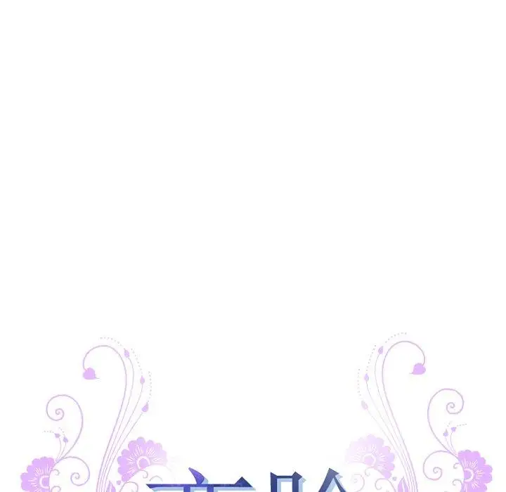 漫画《变脸》第16话第11张图