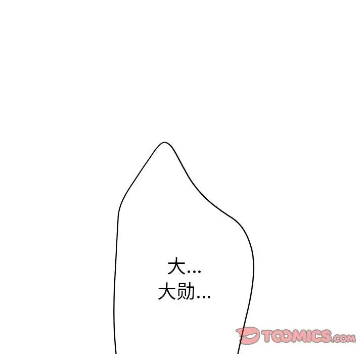 漫画《变脸》第16话第120张图