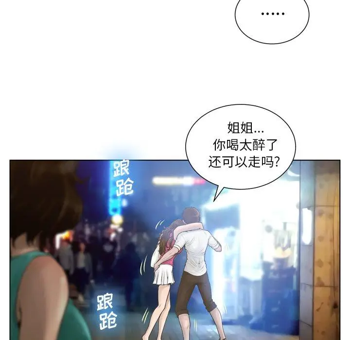 漫画《变脸》第16话第18张图